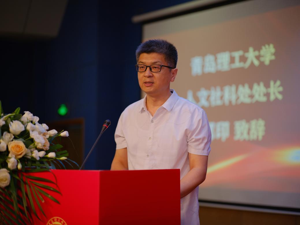 图5 伟德国际victor1946人文社科处处长郭印致辞